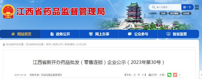 江西雯華藥業有限公司搭建醫藥現代化物流倉儲管理系統